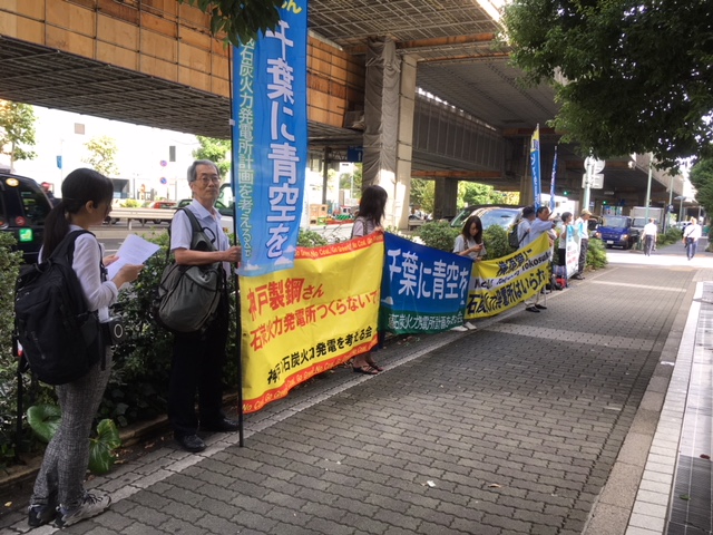 石炭推進の クリーン コール デー 国際会議に 石炭noのアクションをしました Foe Japanブログ Mobilize Resist Transform